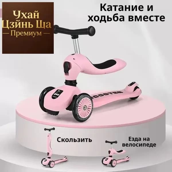 Самокат QQ12412423536888, светло-розовый