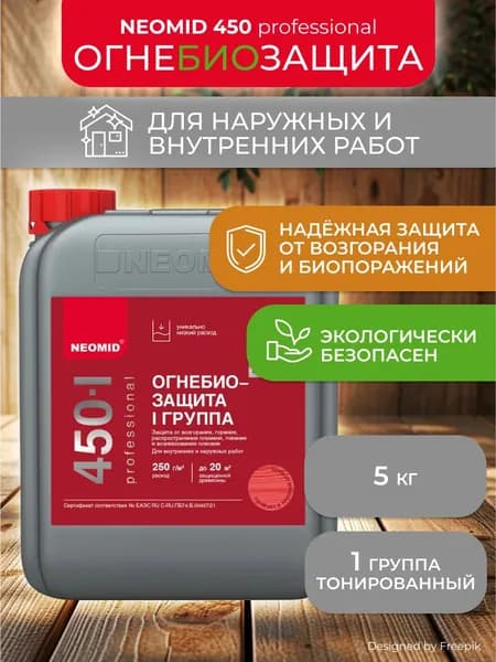 Пропитка для дерева ОгнеБиоЗащита Неомид 450, 1 группа, 5 кг, тонированный, Neomid