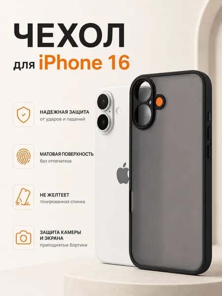 Чехол на айфон 16 силиконовый серый матовый iphone 16