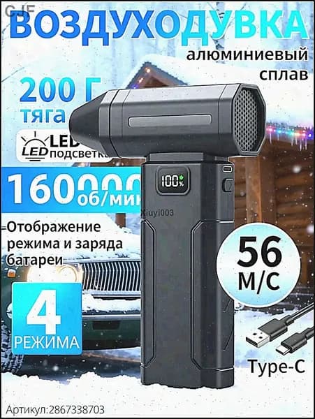 Воздуходувка