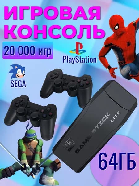 Игровая консоль для телевизора Game Stick Light M8, 20500 ретро игр, 4K , игры Nintendo , Sega, PS1, 64 ГБ