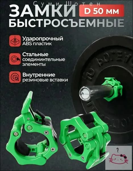Замок для грифа