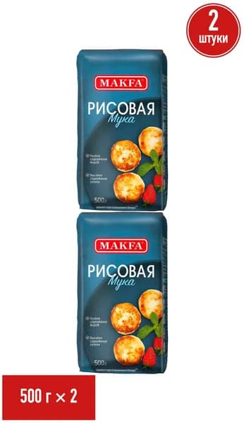 Мука Makfa рисовая 500 г, набор: 2 штуки