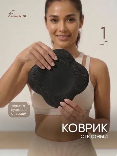 Коврик опорный для фитнеса, коленей и локтей Shark Fit