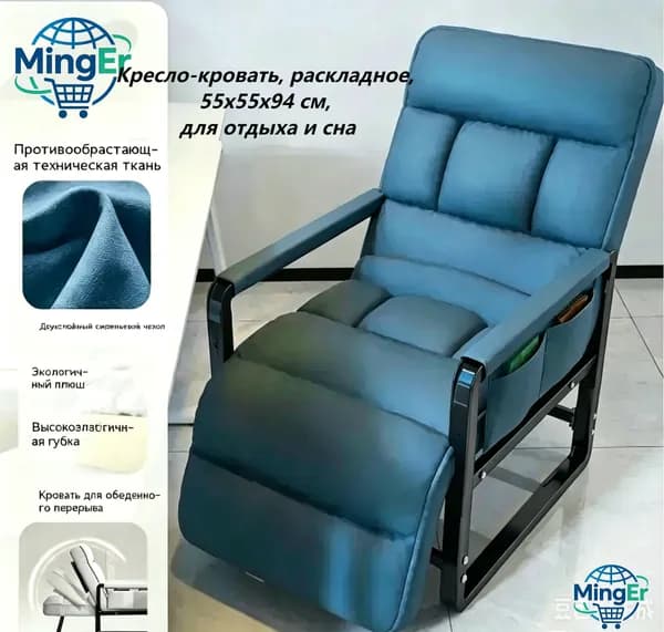 Кресло-кровать, 55х55х94 см,светло-синий