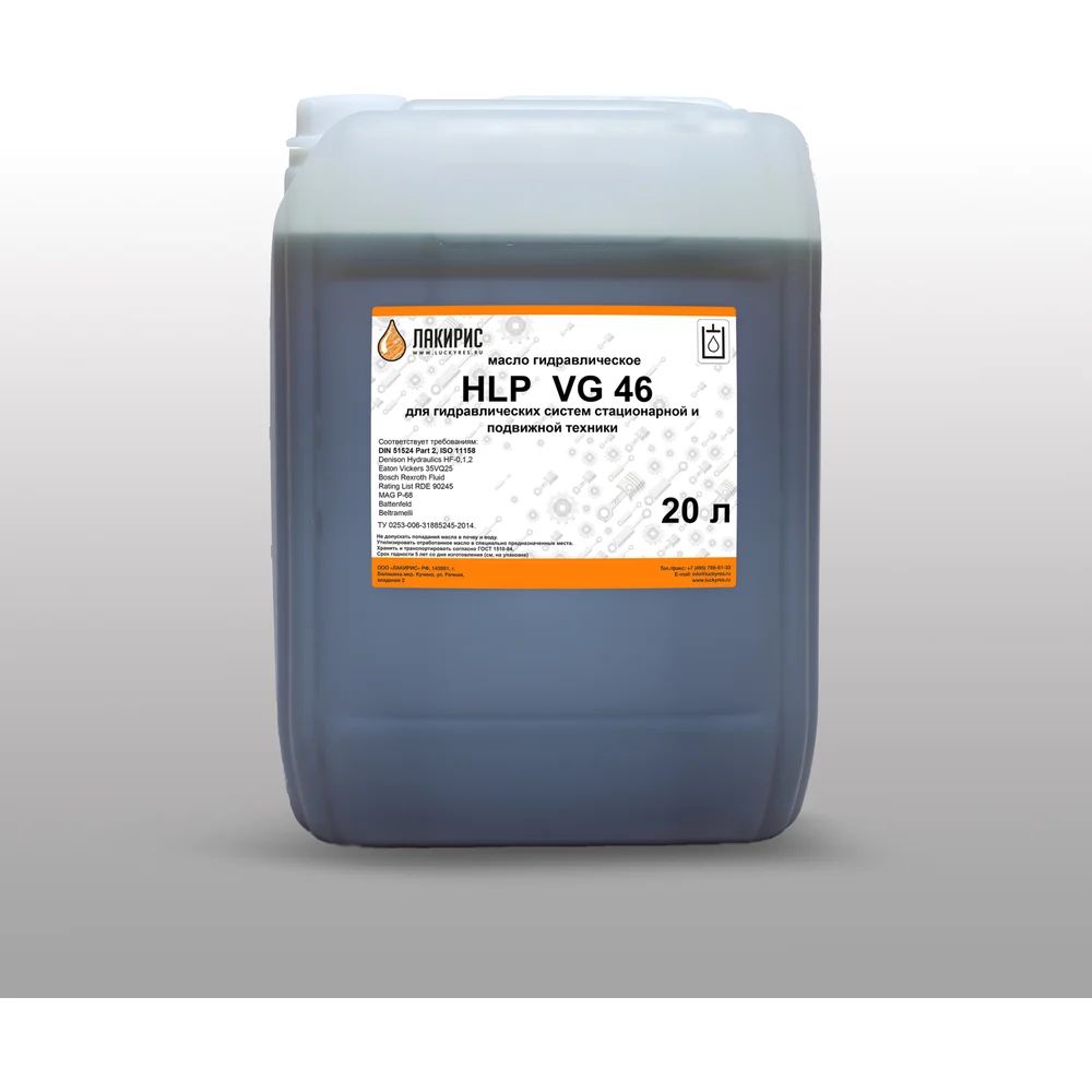 Гидравлическое масло Лакирис HLP ISO VG 46 55564536
