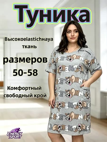 Туника SOYK SOOG