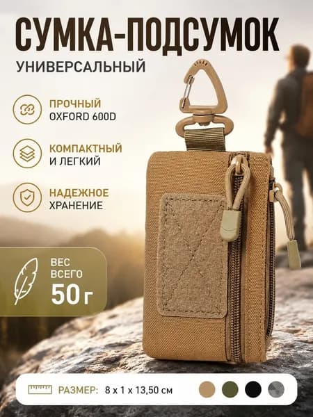 Мешок компрессионный, объем: 2 л