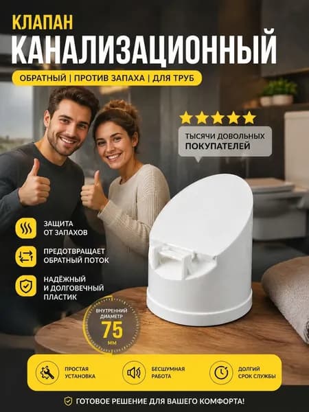 Клапан против запаха для внешней канализационной трубы, силиконовый затвор, монтаж без инструментов, подходит для дачи и частного дома.