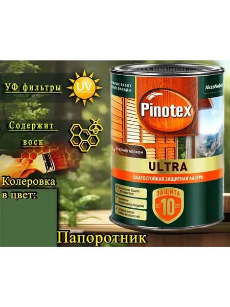 Pinotex Ultra пропитка лазурь ЦВЕТ: Папоротник 017 0,9л