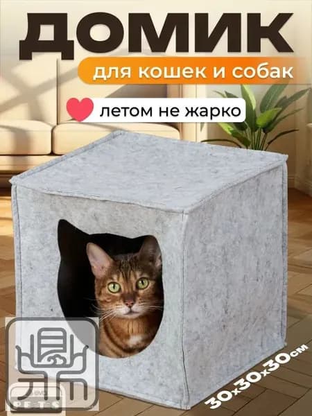 Дом для животных