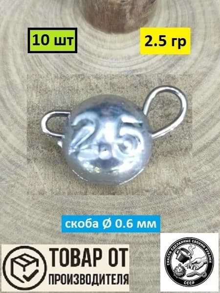 Чебурашка разборная 2.5 грамм 10 штук