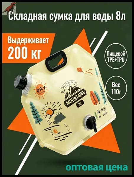 Канистра для воды