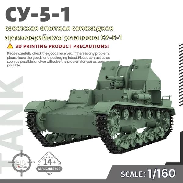 Военная модель, масштаб 1:160 советская опытная самоходная артиллерийская установка СУ-5-1