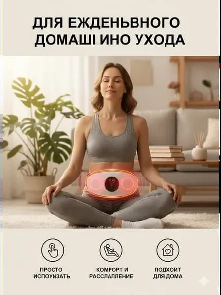 Пояс-массажёр для живота и талии с прогревом и EMS