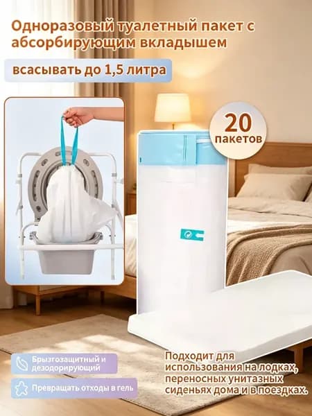 Пакеты 20шт абсорбент антизапах, для дачи