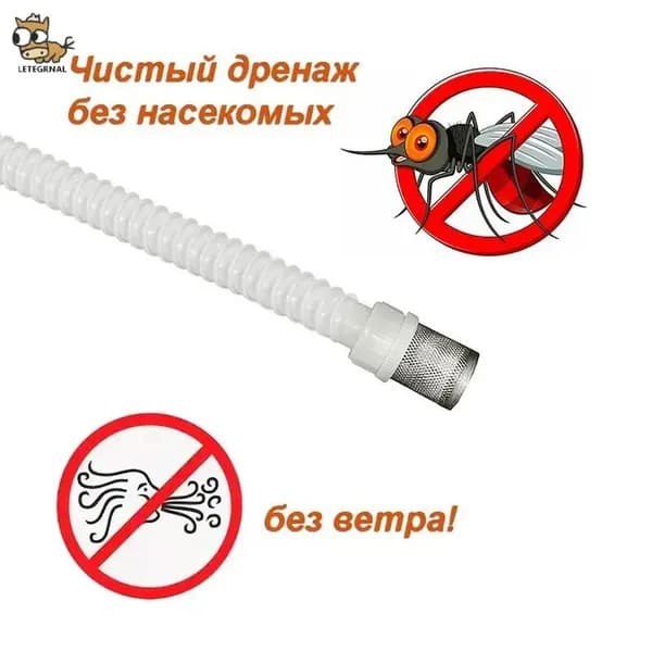 Аксессуар для кондиционера