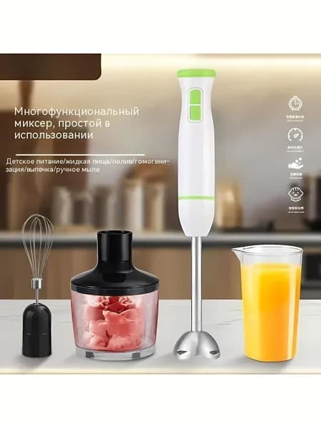 Зеленый бытовой многофункциональный ручной миксер
