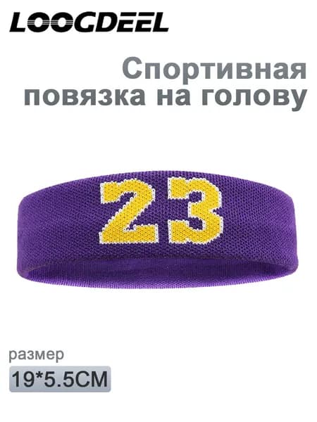 Повязка на голову спортивная