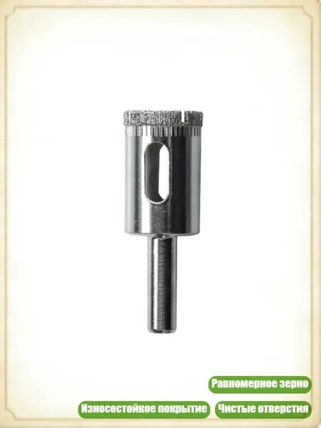 Профессиональное алмазное сверло для сверления стекла и обработки мрамора, 20mm