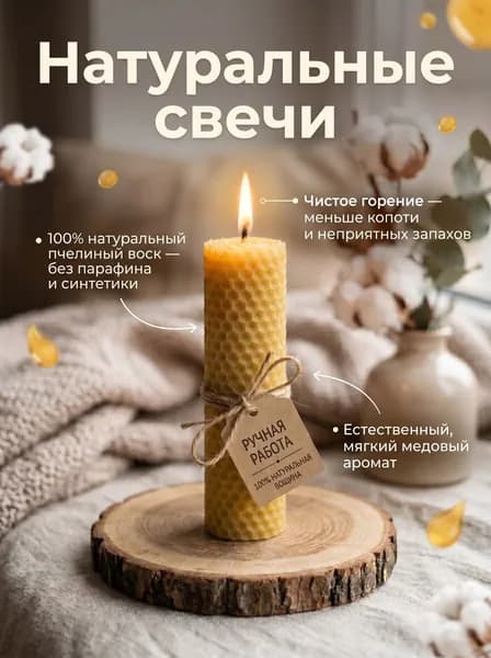 Свеча, 13 см х 3 см, 1 шт