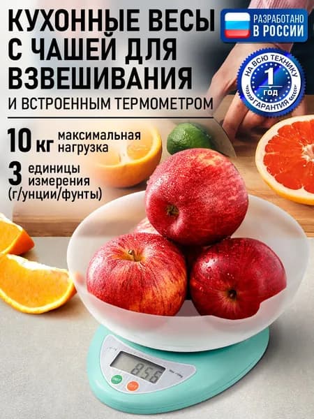 STINGRAY весы кухонные с чашей электронные max 10 кг , светлая яшма