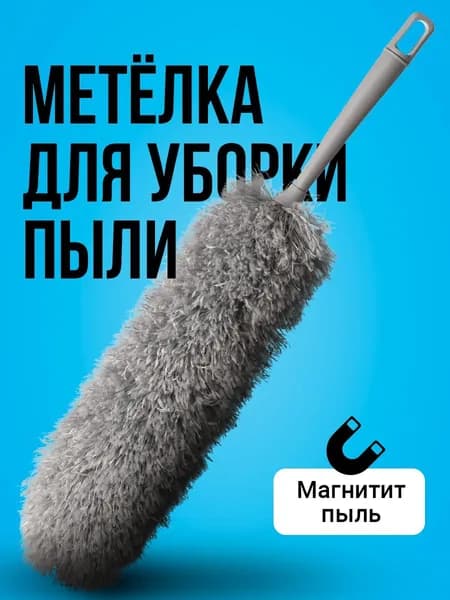 Пипидастр