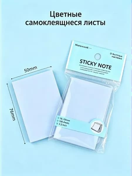 Бумага для заметок 8 шт. листов 100