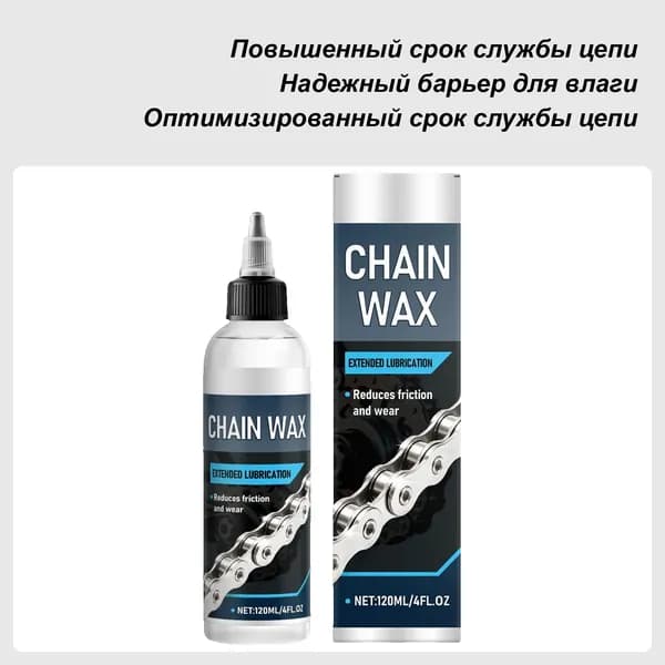 Очиститель велоцепи