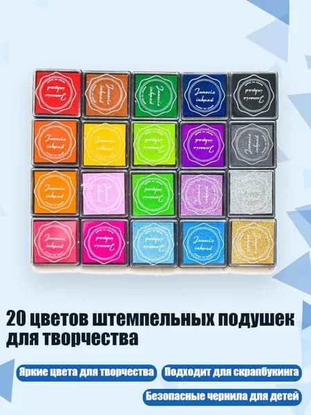 Краска штемпельная/ 170 г.