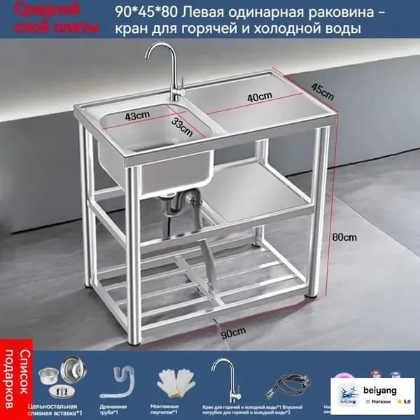 Садовая кухня,90х45х80см