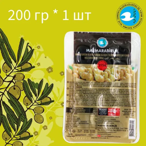 Оливки коктейльные 200 гр (1 шт.), калибровка 2XL Marmarabirlik