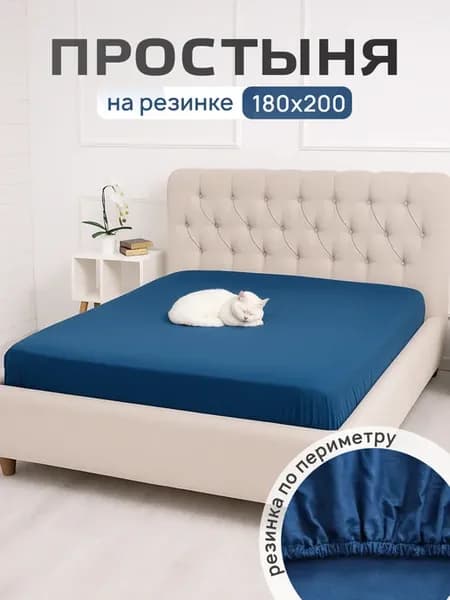 Простынь на резинке евро 180х200 однотонная