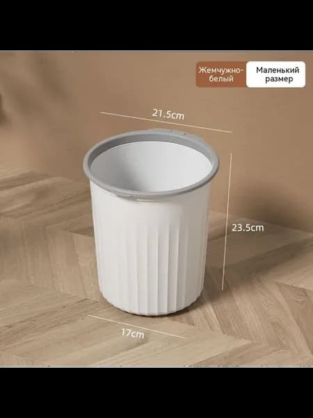 Мусорные баки Белый