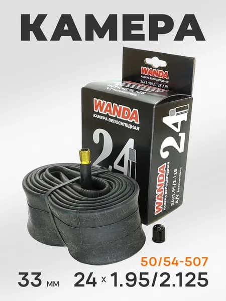 Wanda Камера велосипедная 24 дюйма, 24х1.95/2.125, AV 33 мм