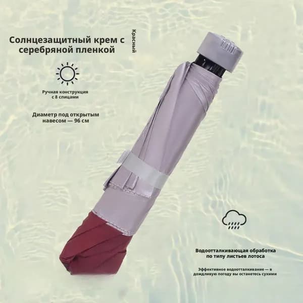 Зонт