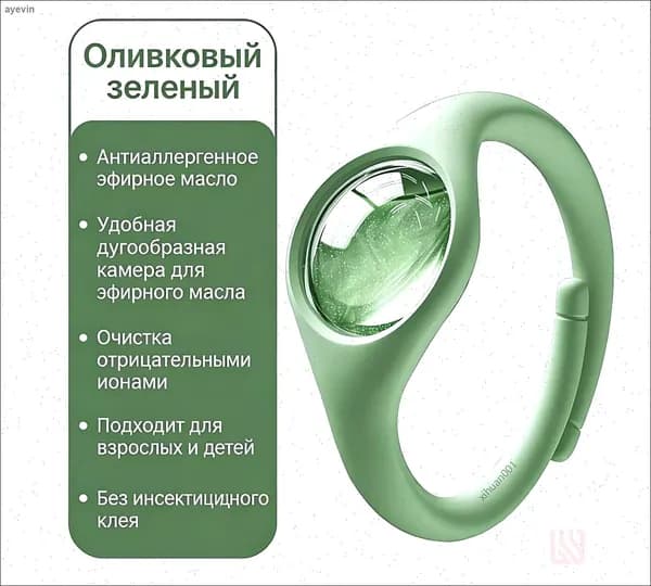 Браслет-репеллент от комаров/фумигатор/цвет зеленый/2 шт набор+2 капсулы