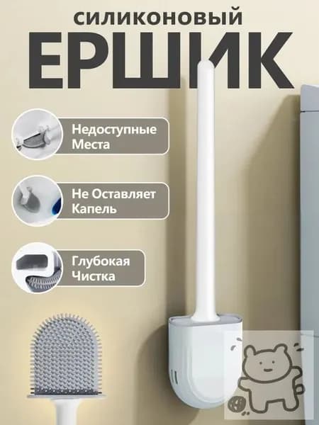 Ершик для унитаза, 1 шт