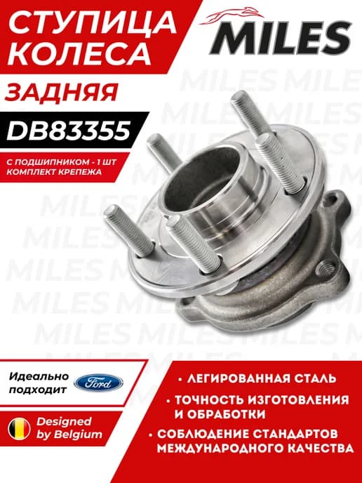 Ступица Задняя Форд Фокус 3 с Подшипником и Кольцом ABS Ford