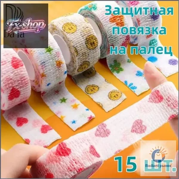 Защитный самофиксирующийся напальчник DaFa, используемый в спорте, при письме и уходе за руками, является качественным бинтом.