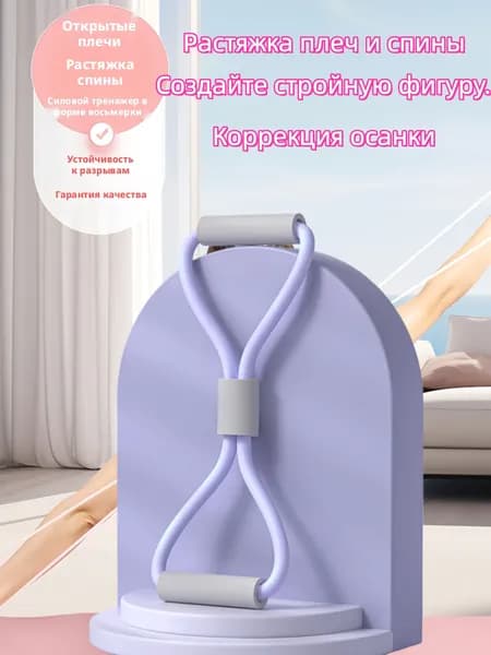 Фитнес-резинка