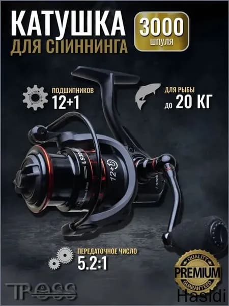 Катушка