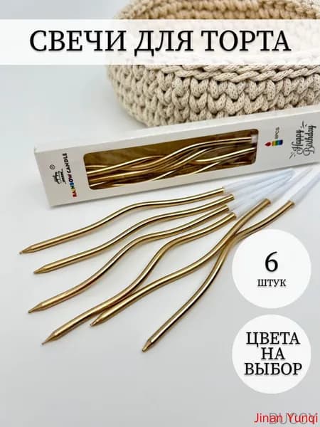 Свечи для торта, 16 см, 6 шт