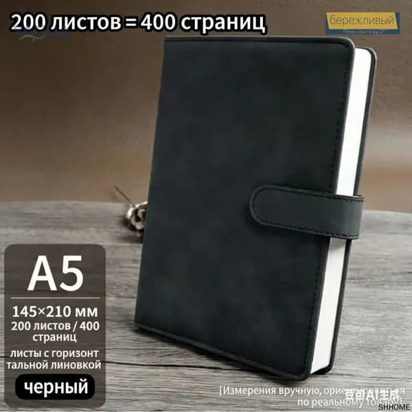 Дневник личный, листов: 400