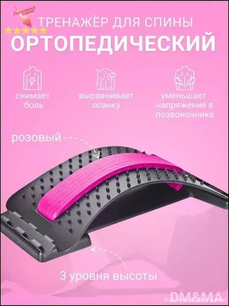 Тренажер для спины YWHC331