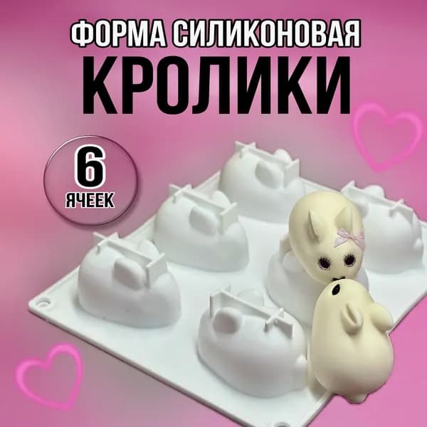 Форма для выпечки 6 яч. 15 см x 18 см 1 шт силикон прямоугольная
