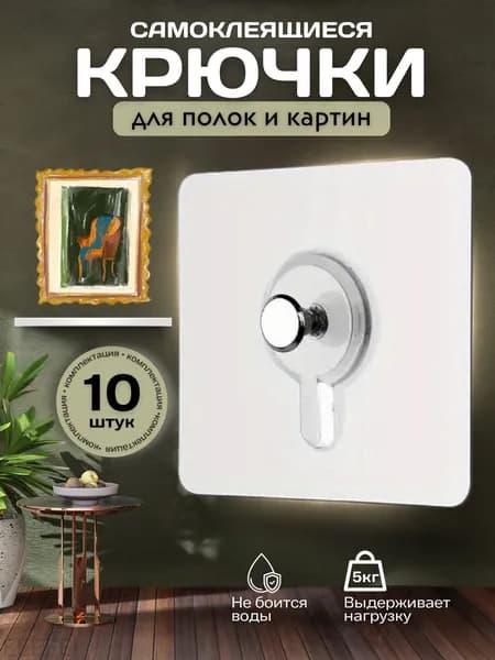 Крепление для картин, 10 шт
