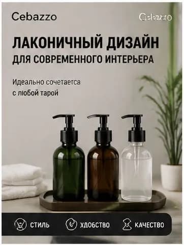 Дозатор для жидкого мыла механический, 2 шт