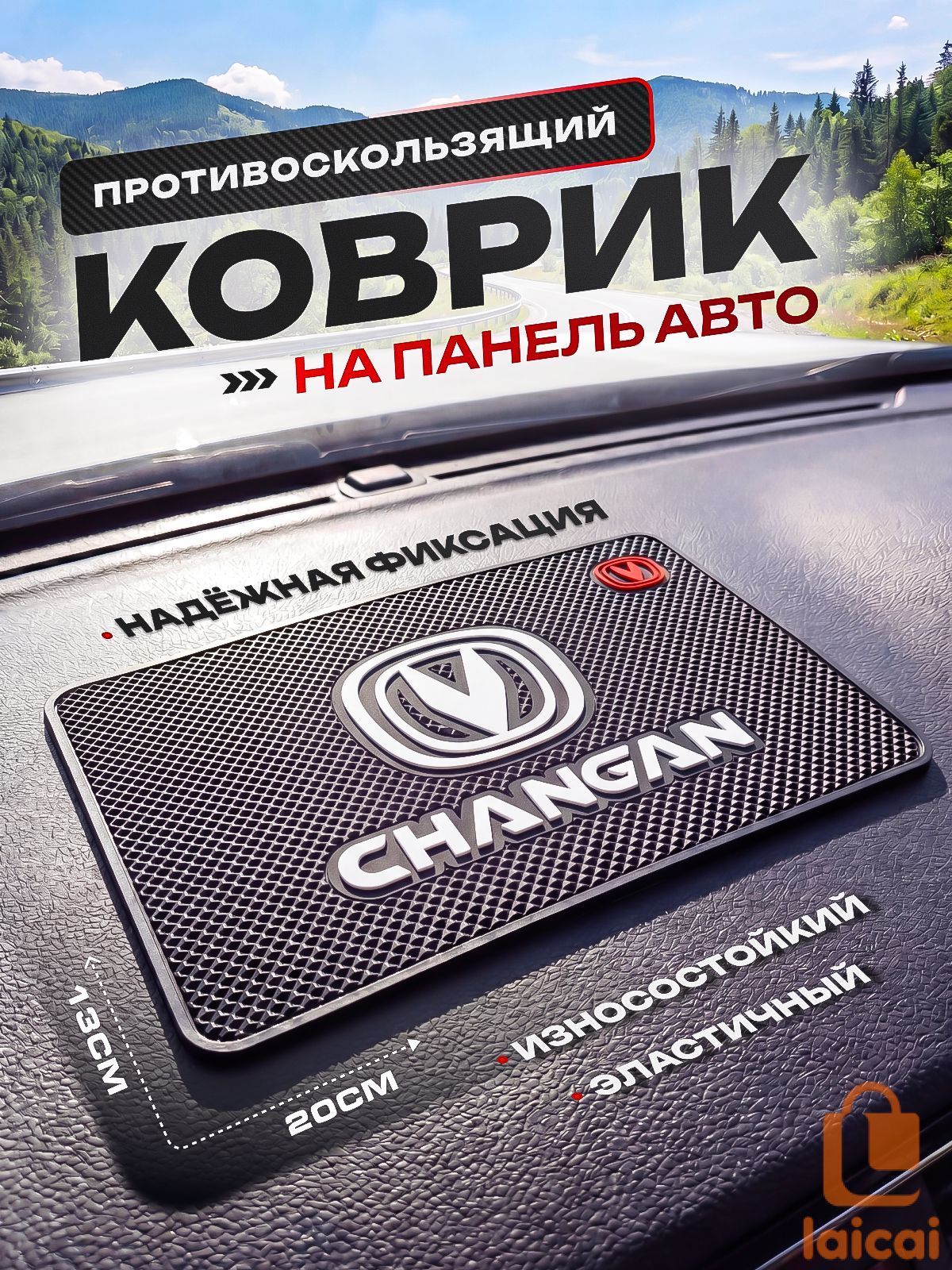 ,Коврик на торпедо, Держатель для телефона