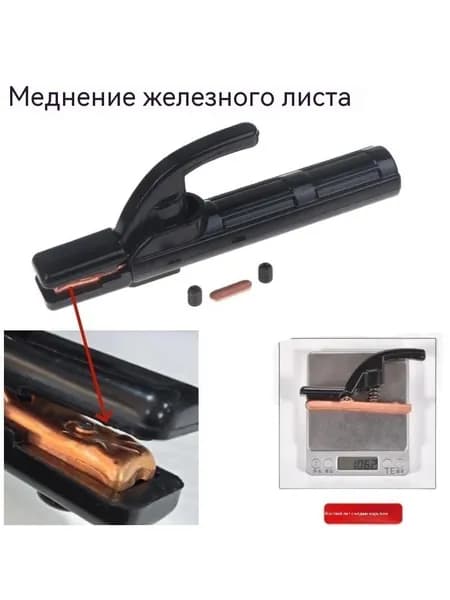 Сварочные плоскогубцы Xiaojingang 300A
